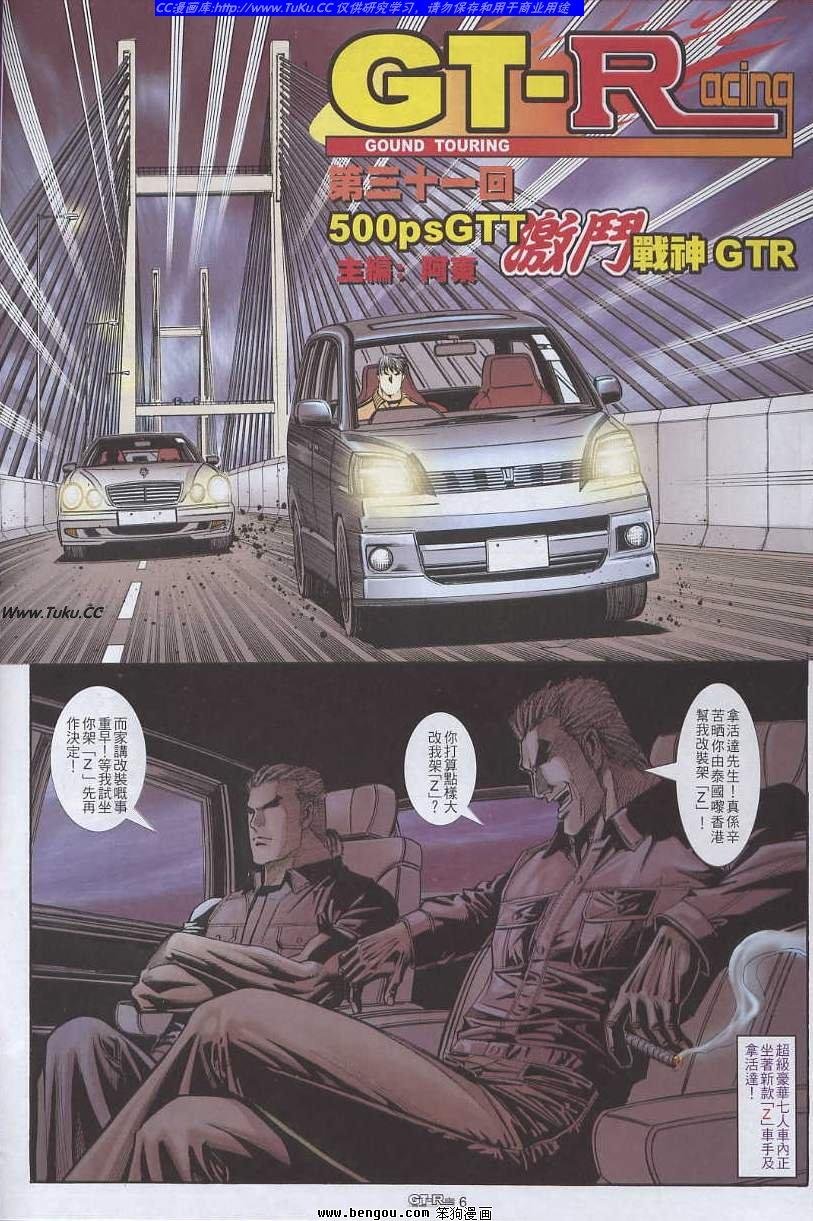 第31卷