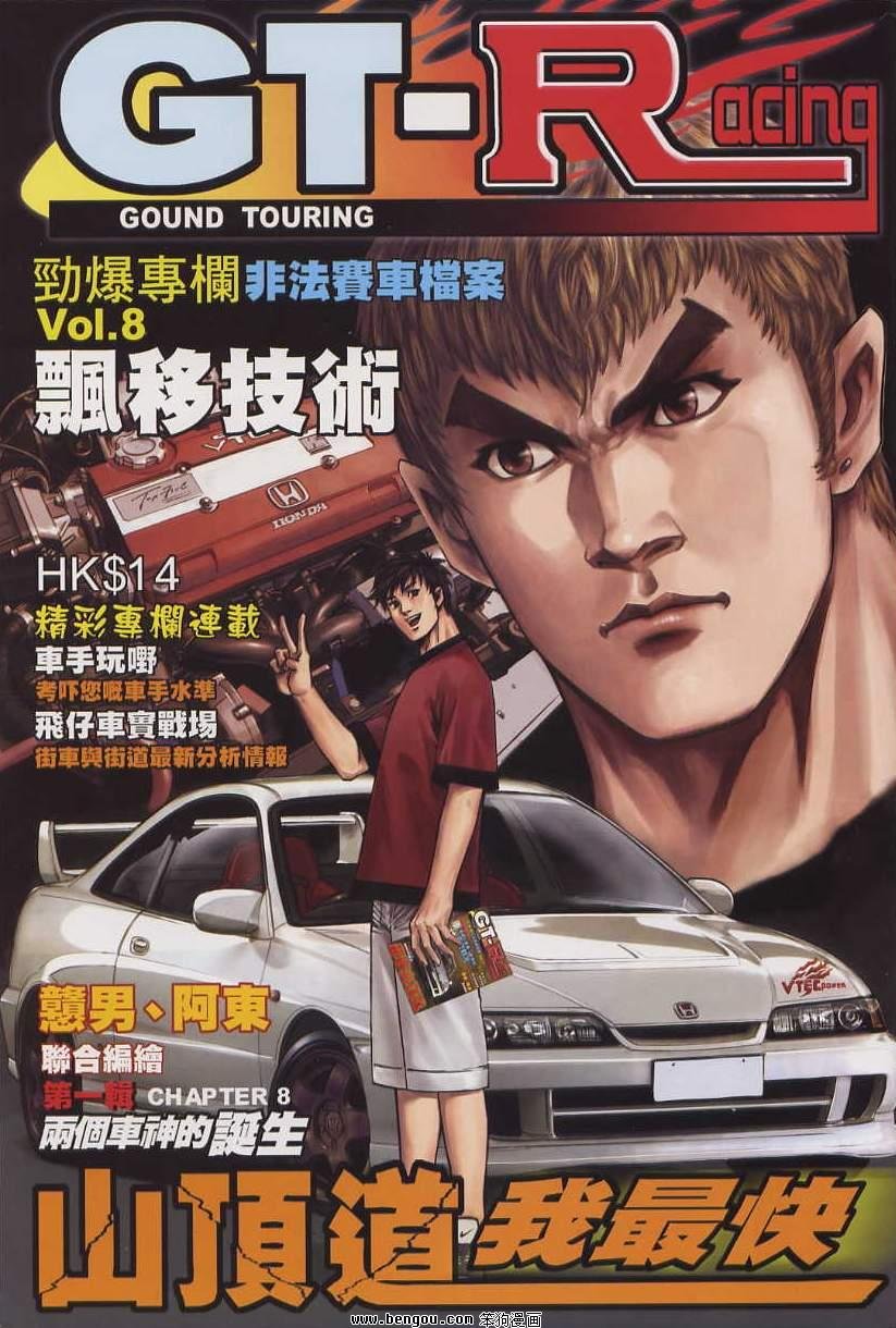 第8卷