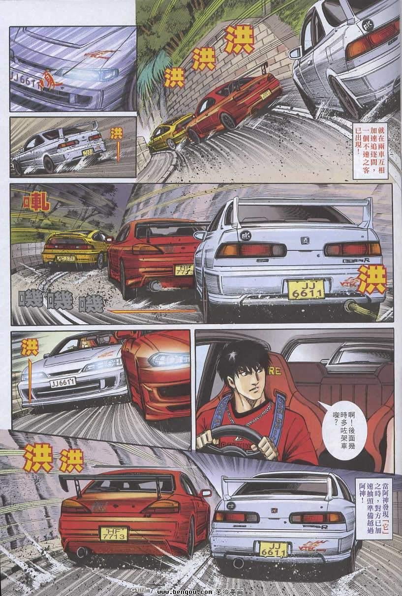 第8卷