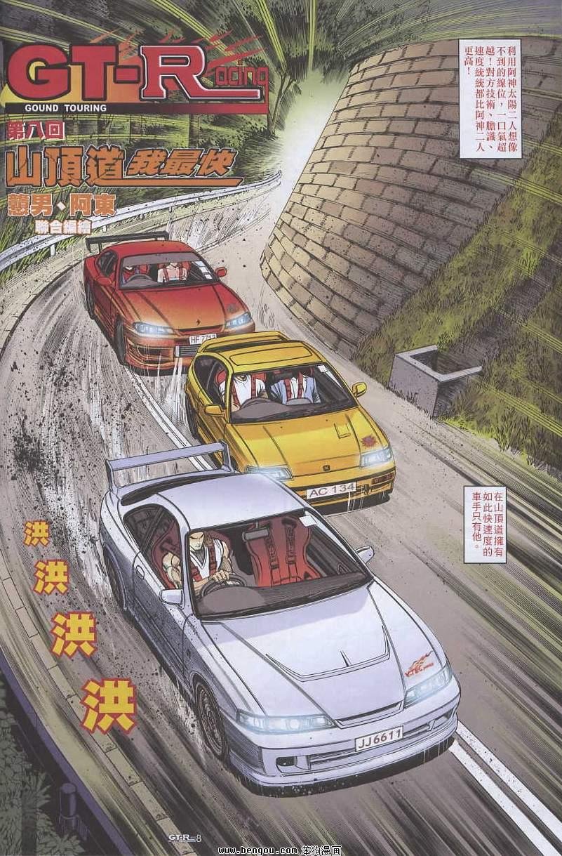第8卷