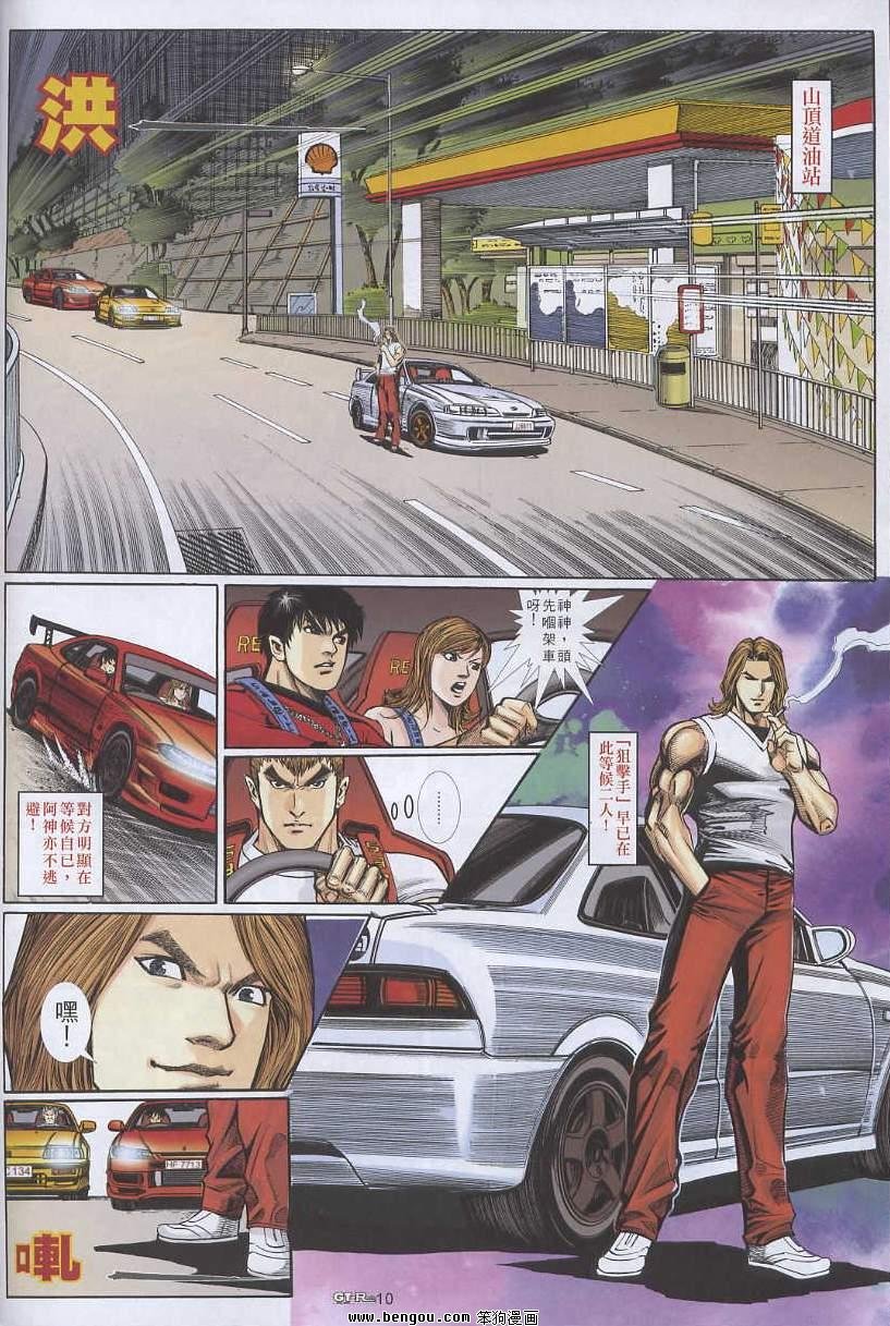 第8卷