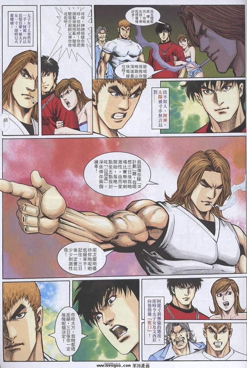 第8卷