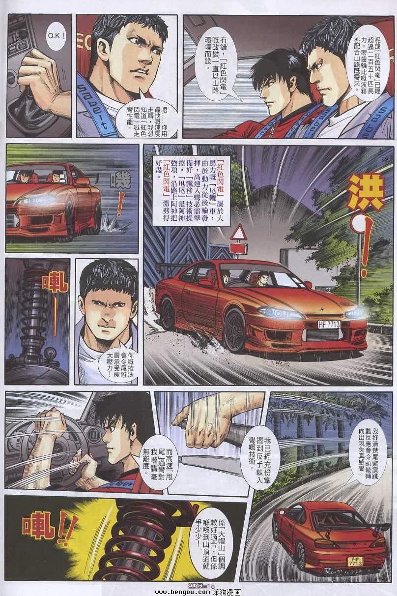 第8卷