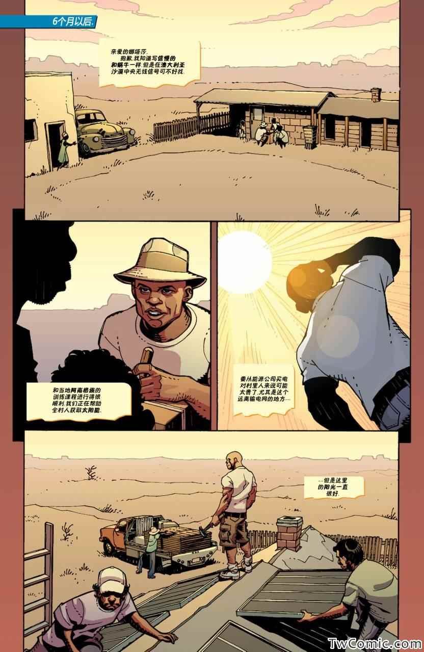 年刊最致命敌人01