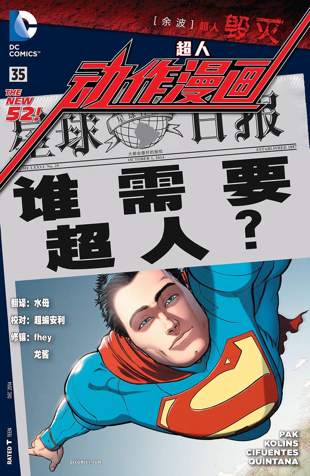 第35卷