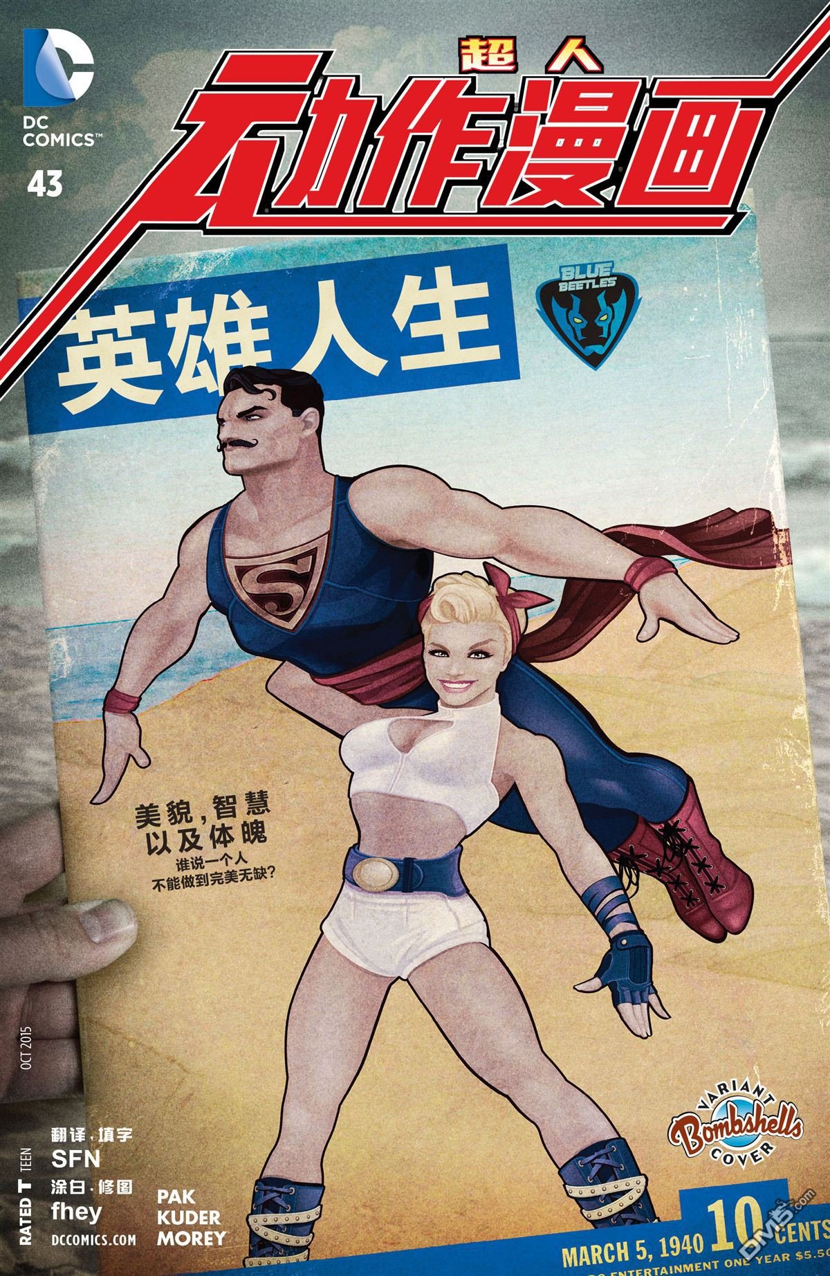 第43话