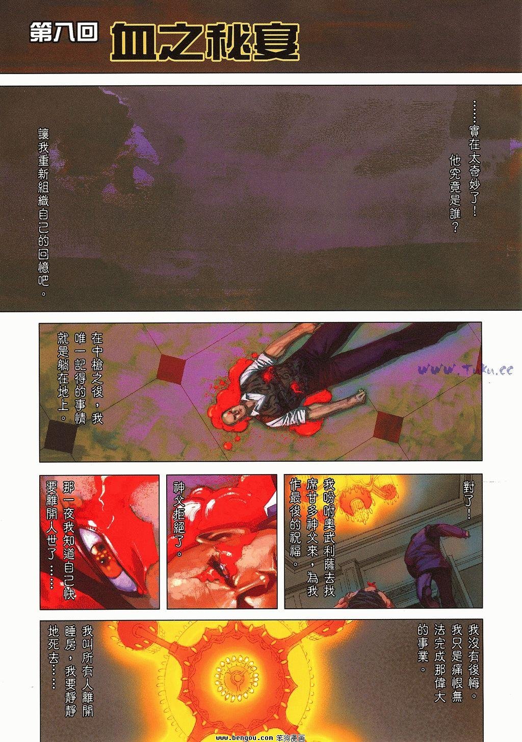 第8卷