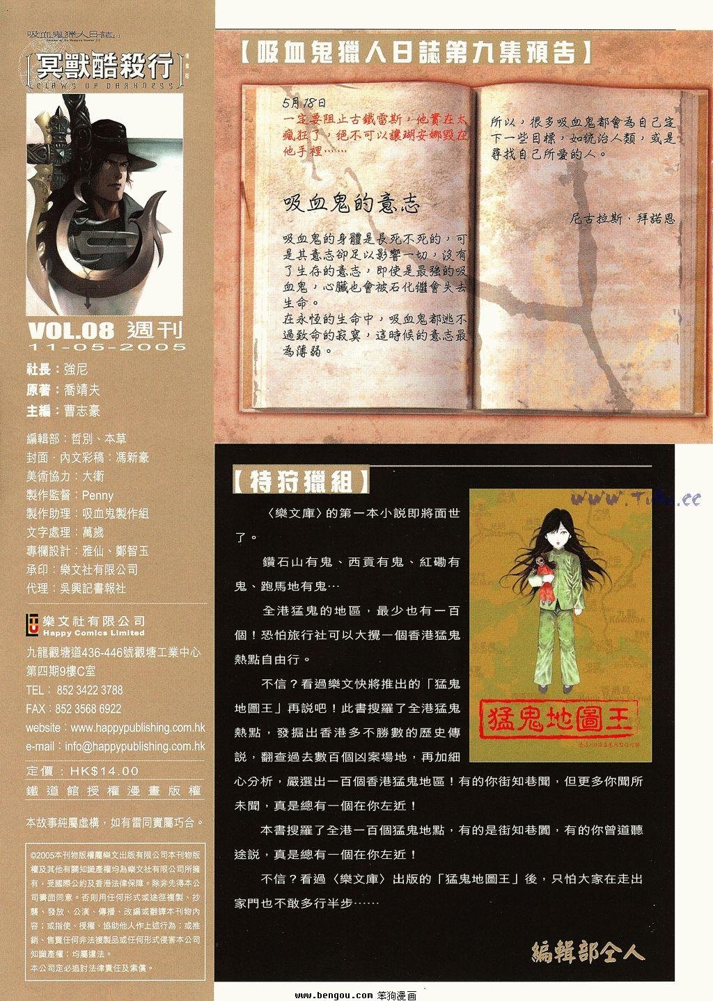 第8卷