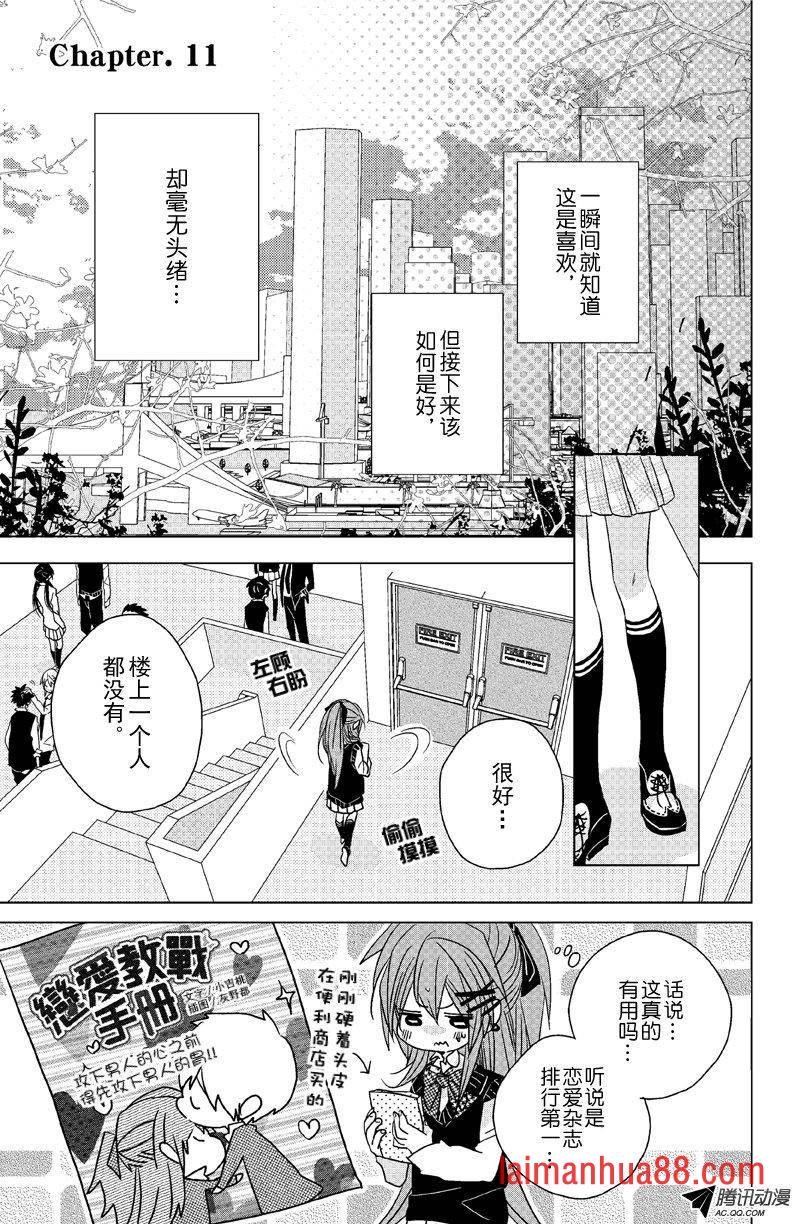 第11话