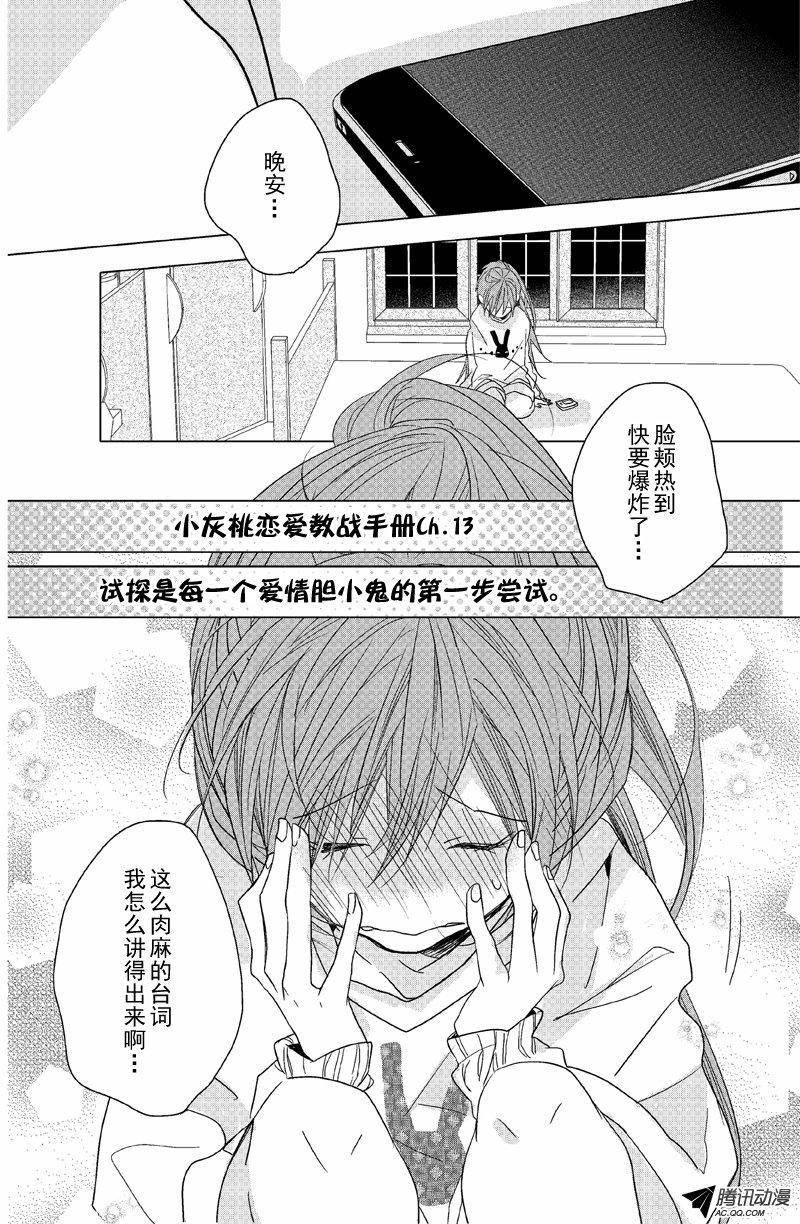 第13话