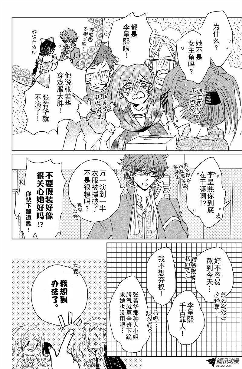 第16话