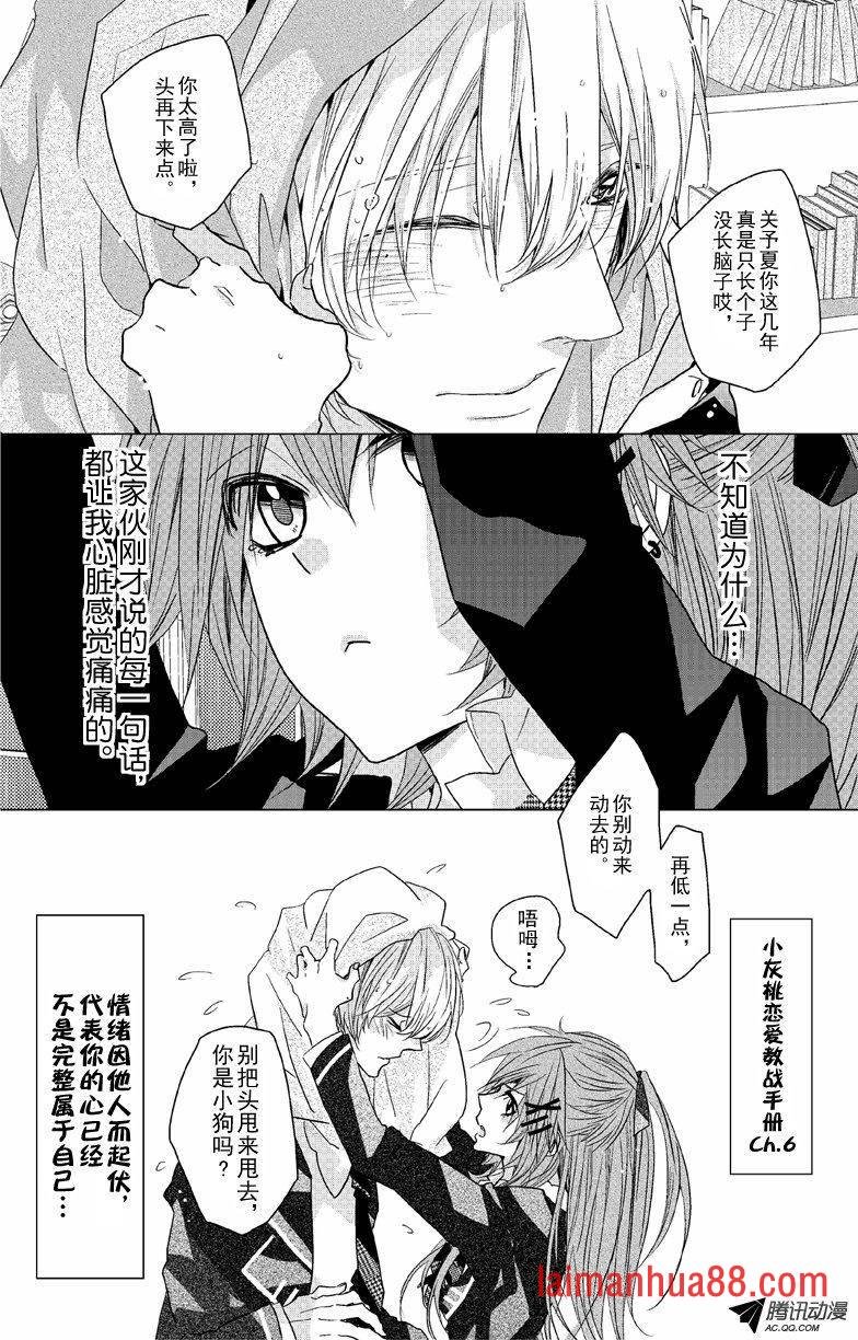 第06话