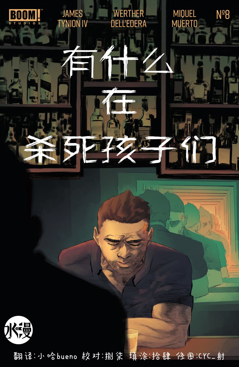 第08卷
