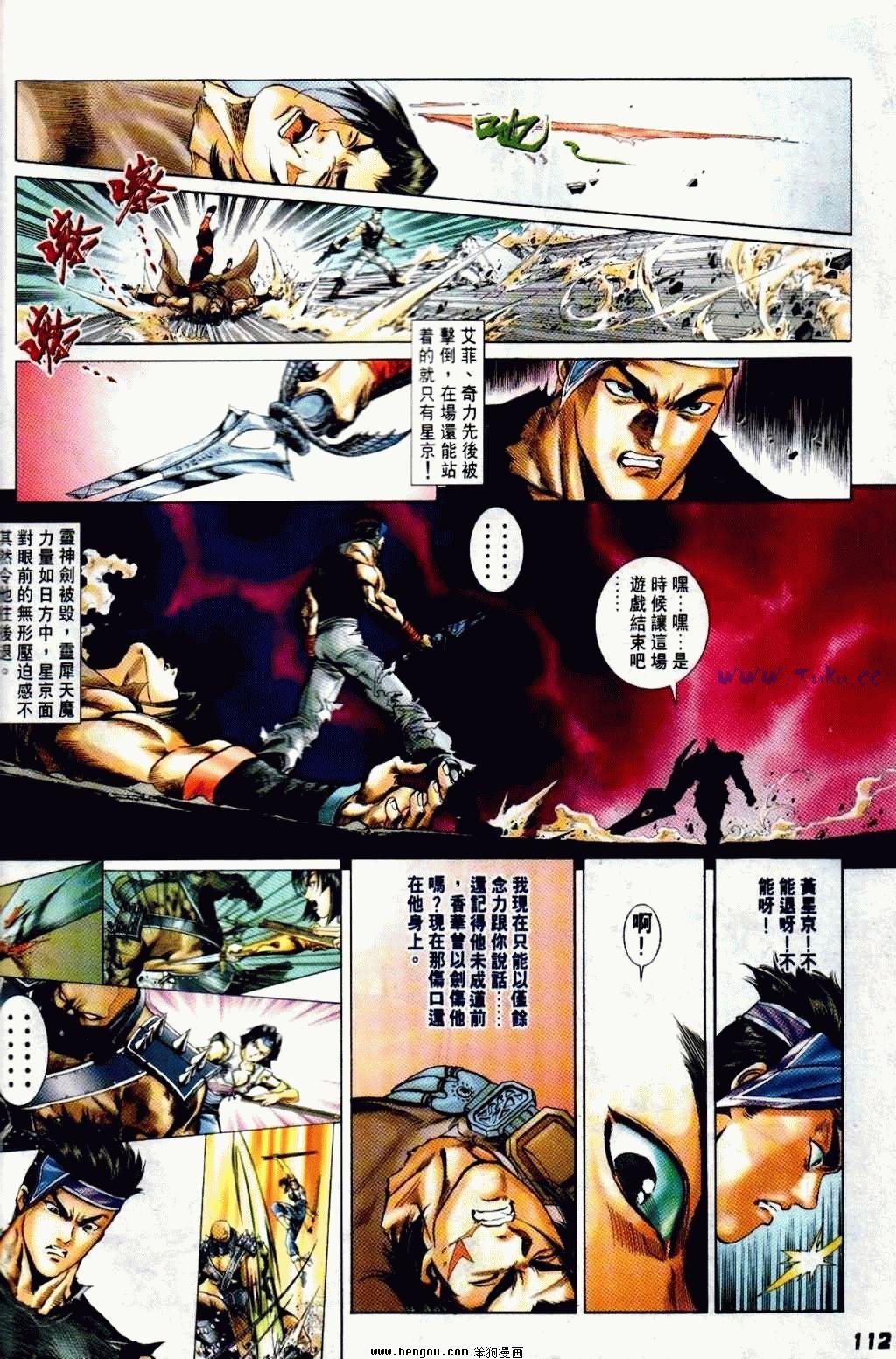 第8卷完结