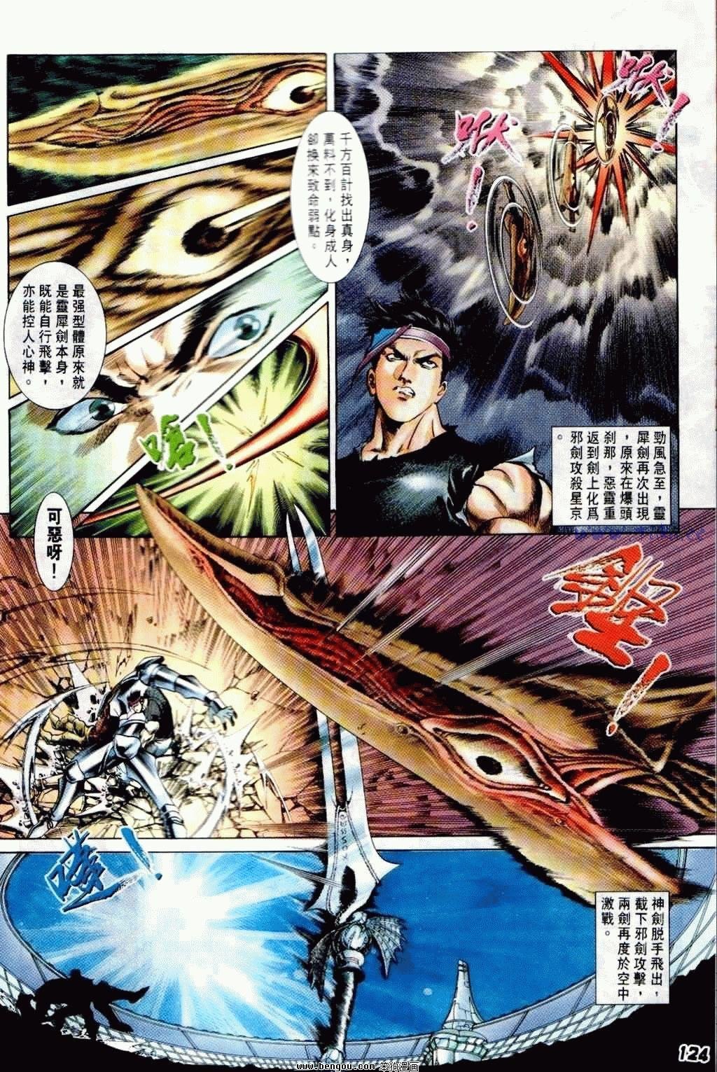 第8卷完结