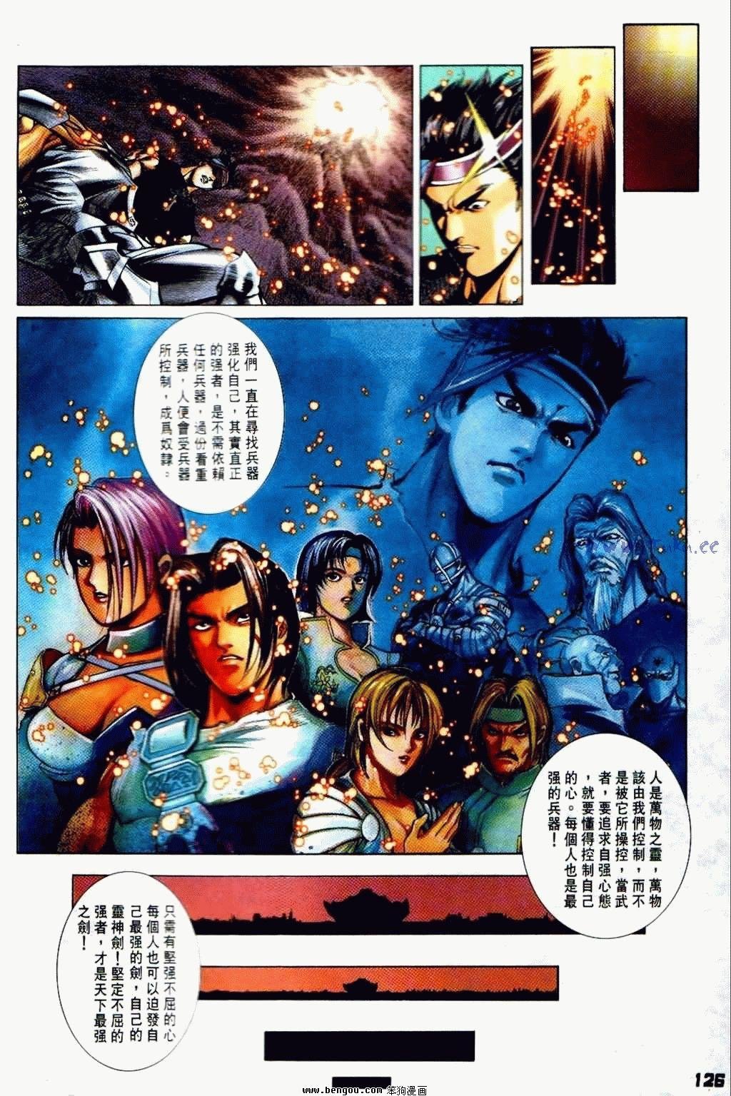 第8卷完结