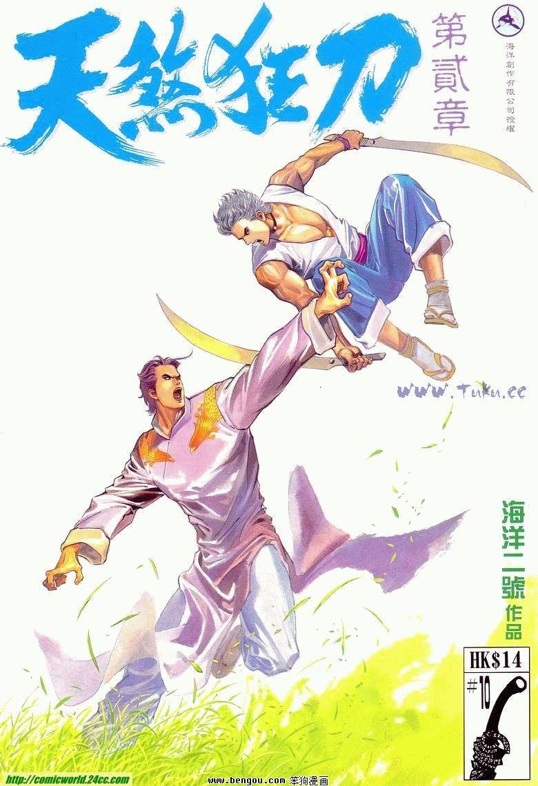 第10卷