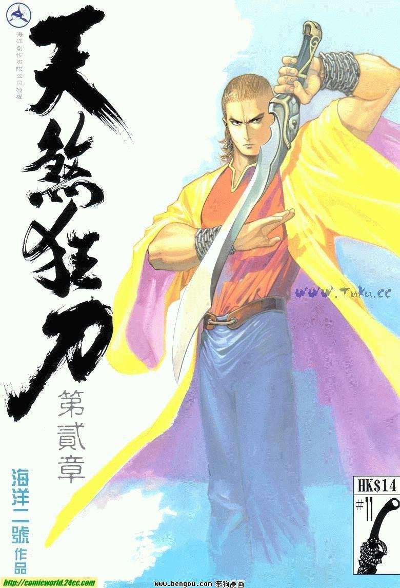 第11卷