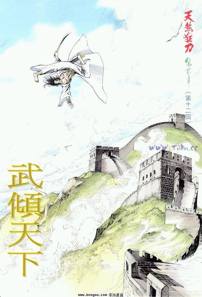 第12卷