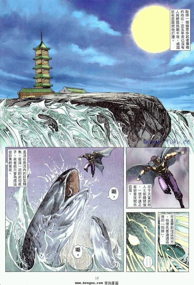 第12卷