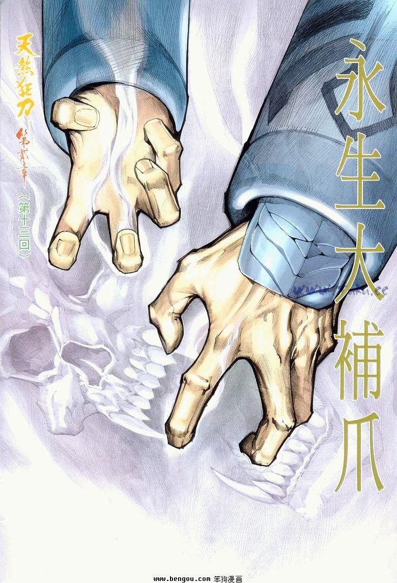 第13卷
