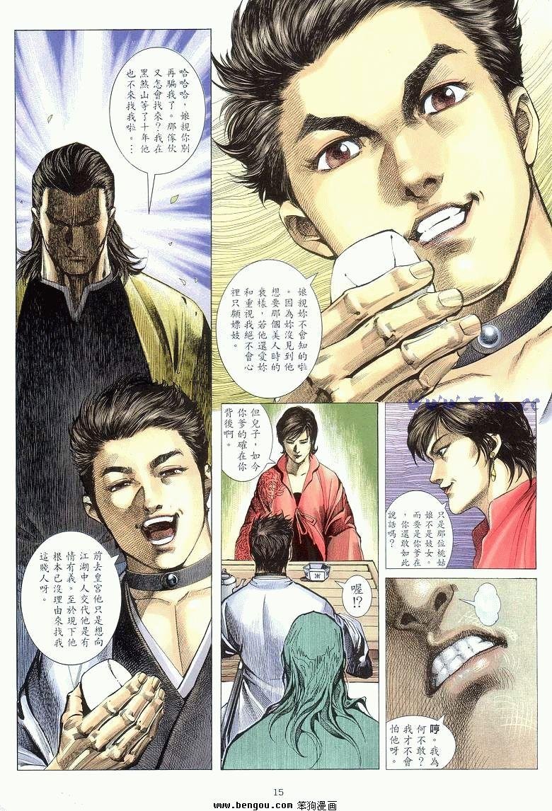 第15卷
