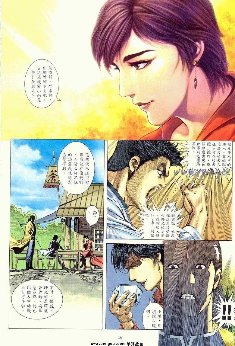 第15卷