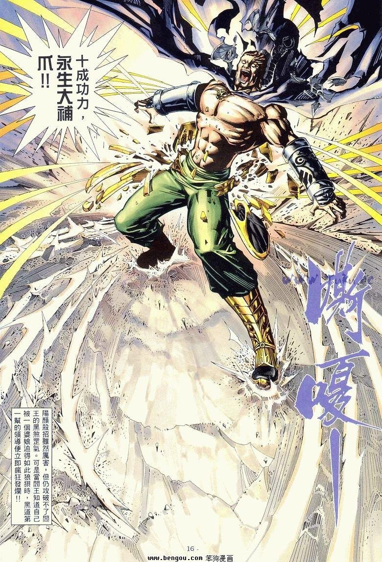 第16卷