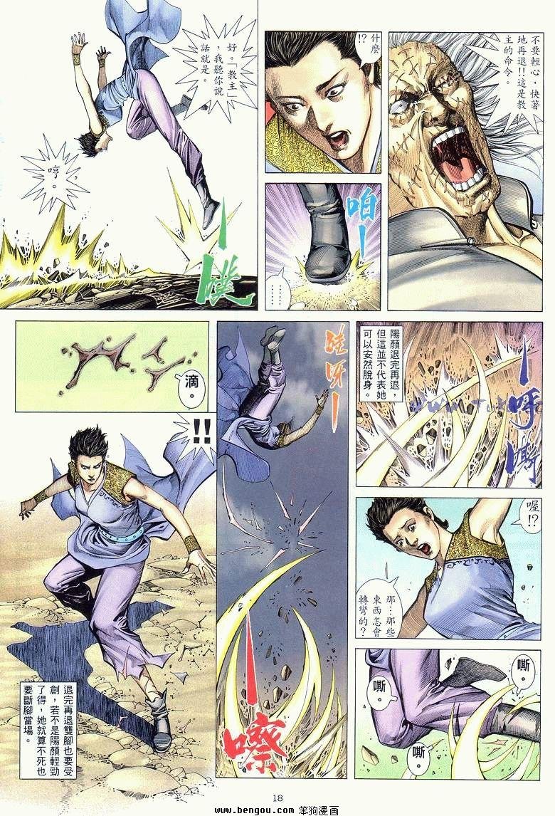 第16卷