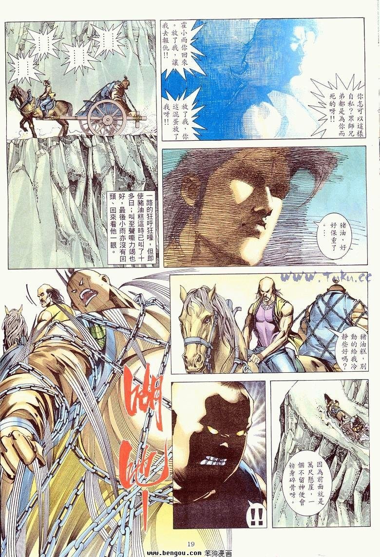 第19卷