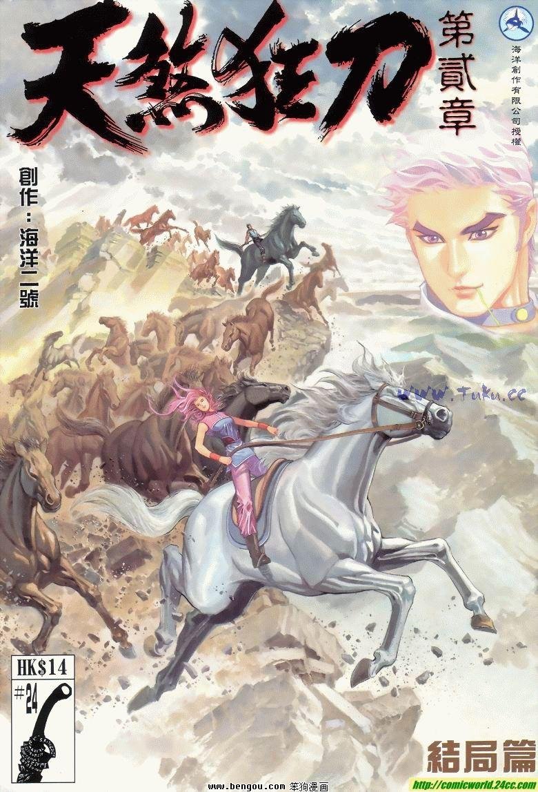第24卷完结