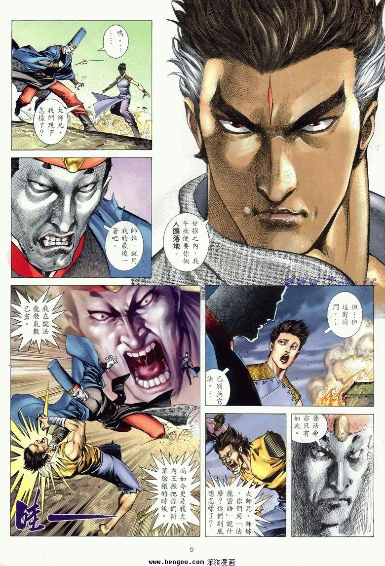 第24卷完结