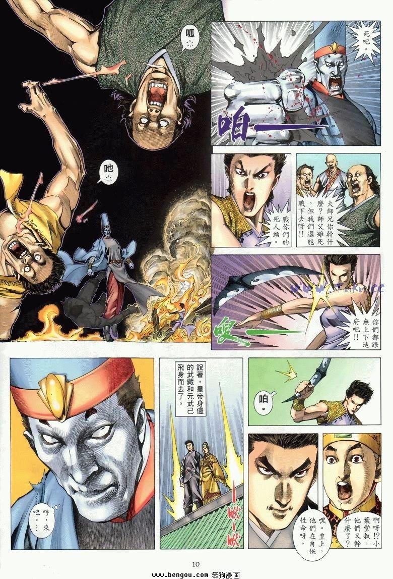 第24卷完结