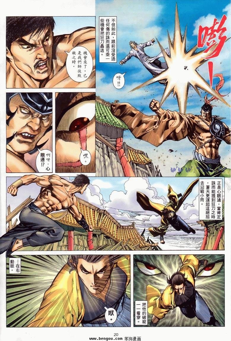 第24卷完结