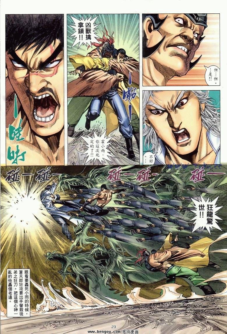 第24卷完结
