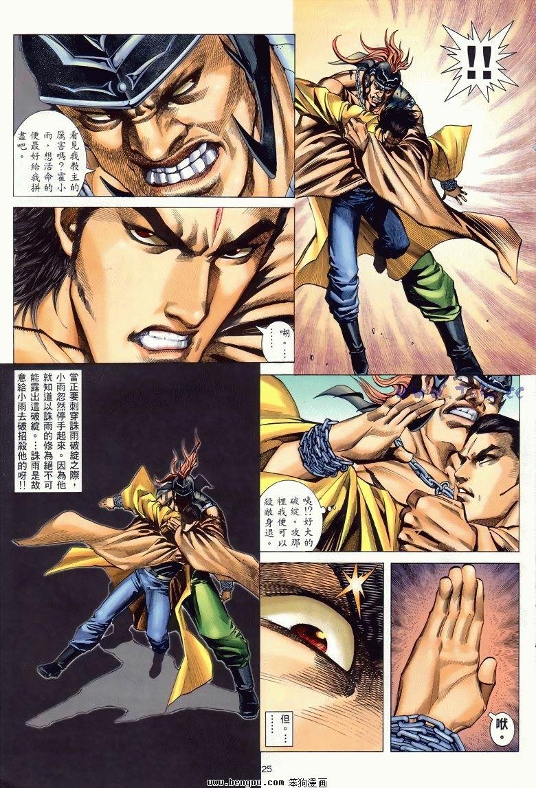 第24卷完结