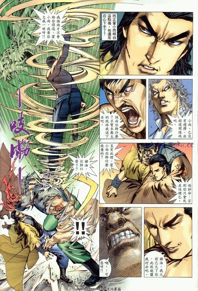 第24卷完结