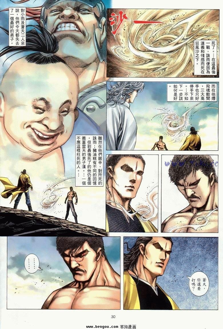 第24卷完结