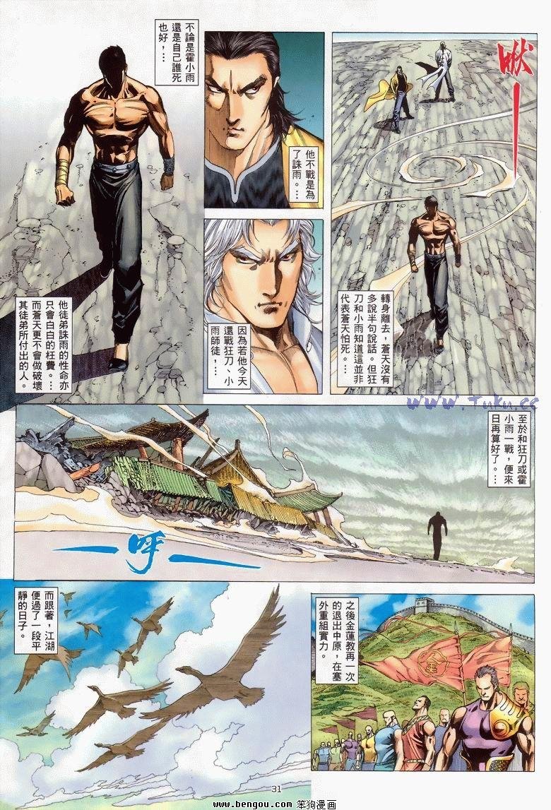 第24卷完结