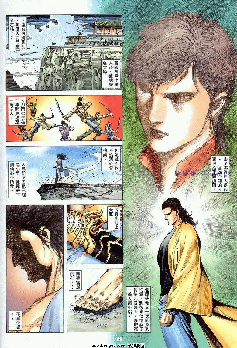 第24卷完结