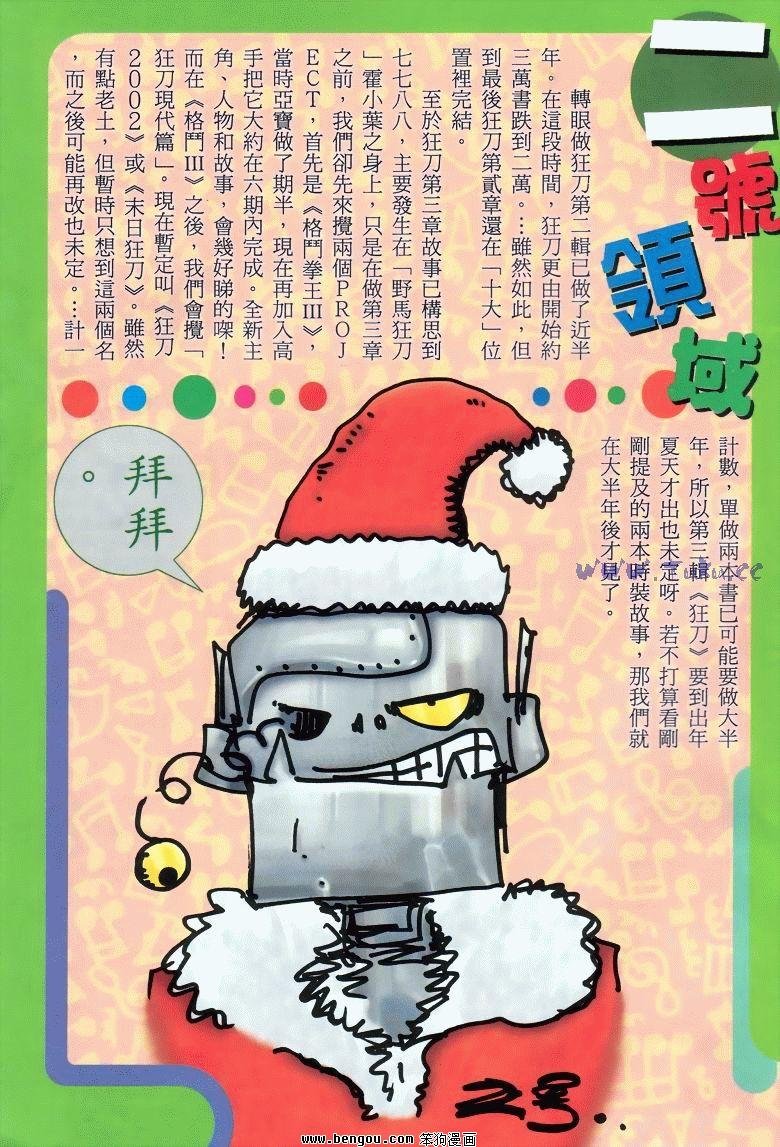 第24卷完结