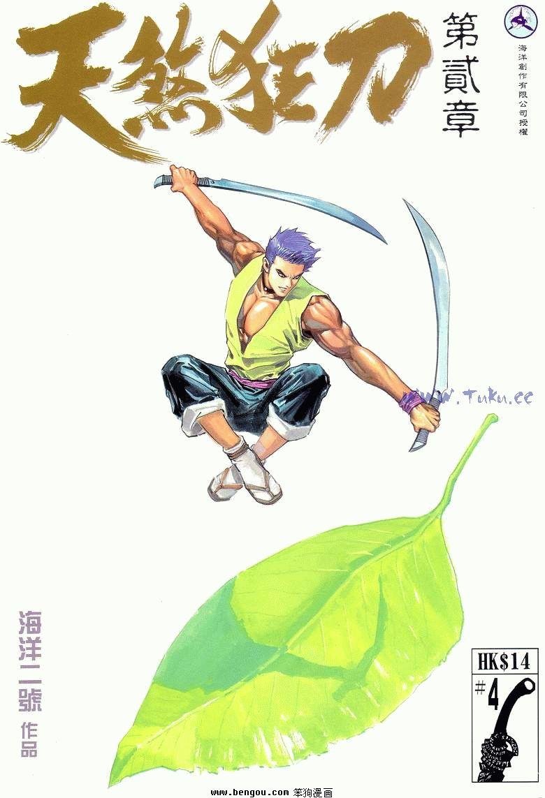 第4卷