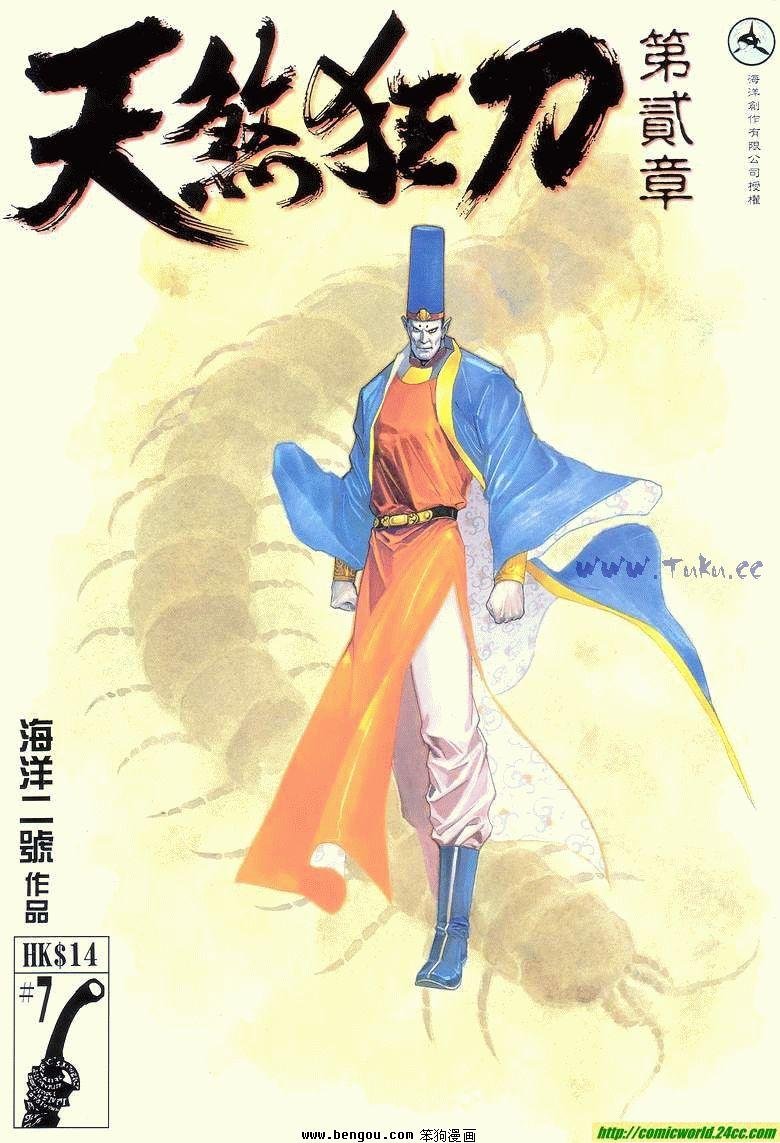 第7卷