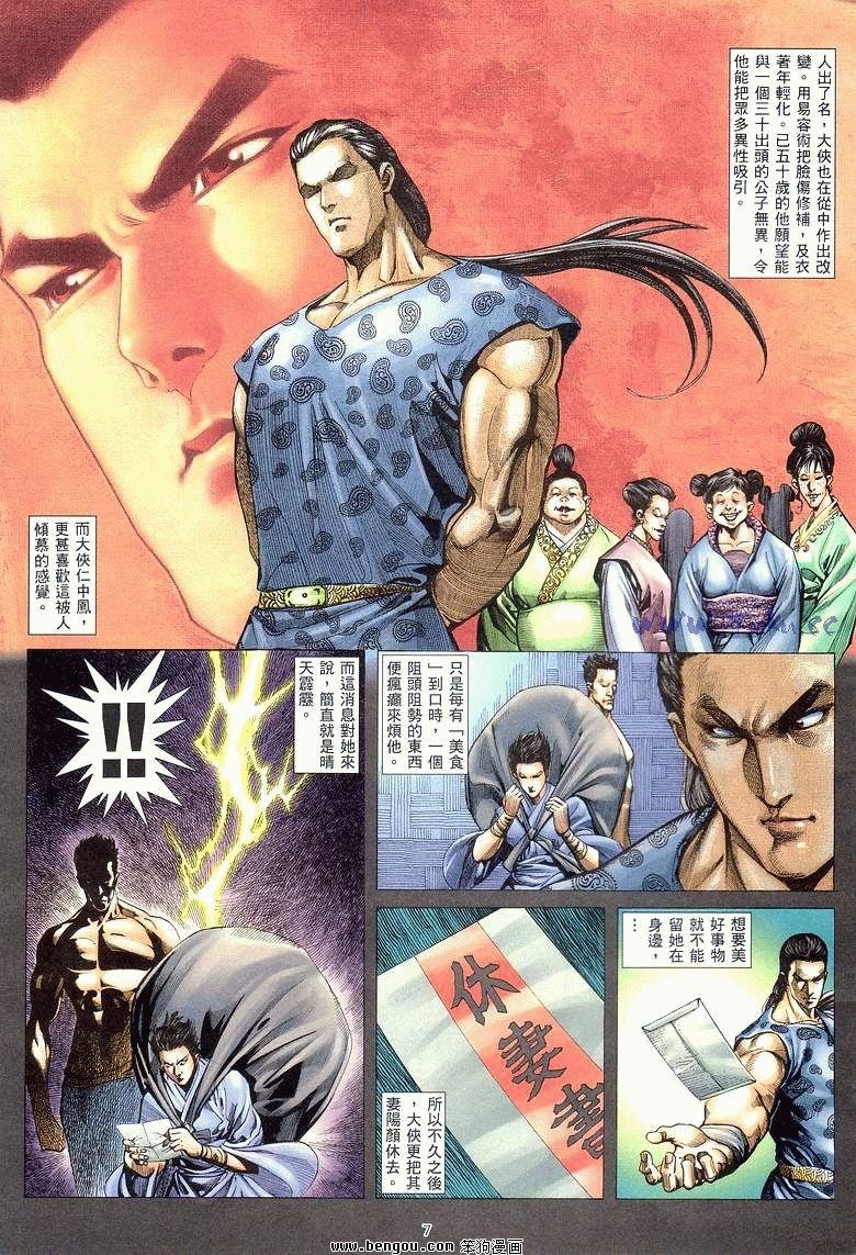 第7卷