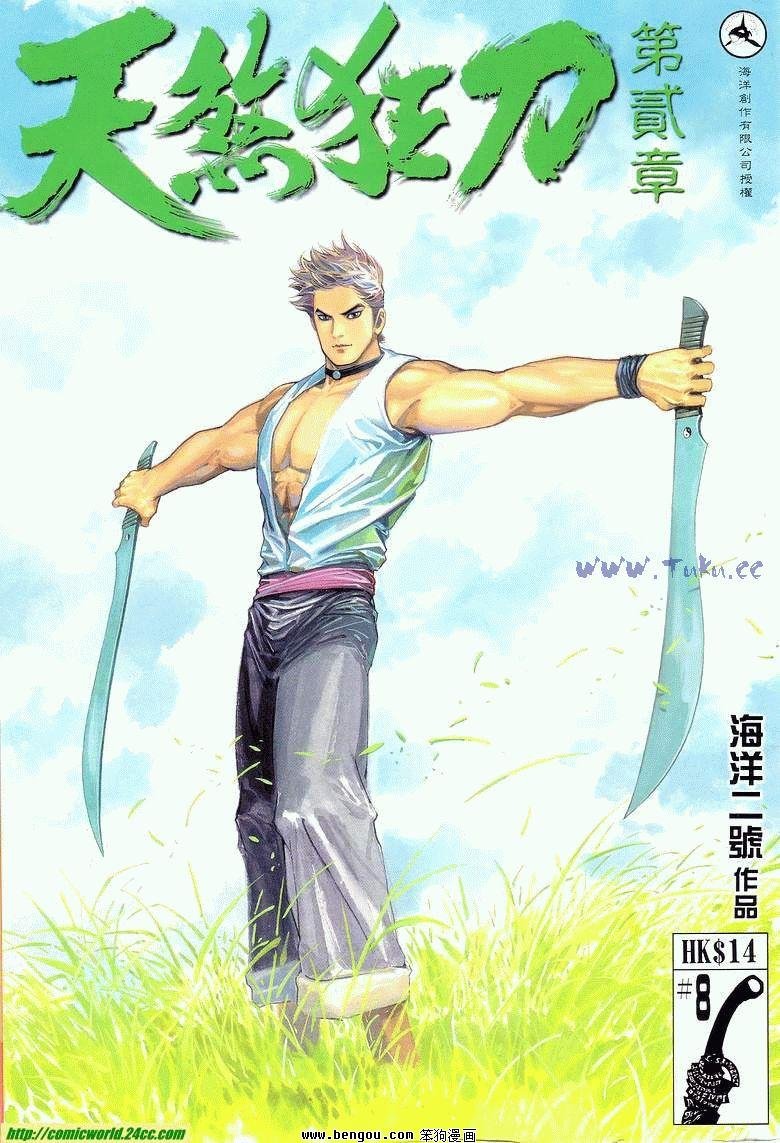 第8卷