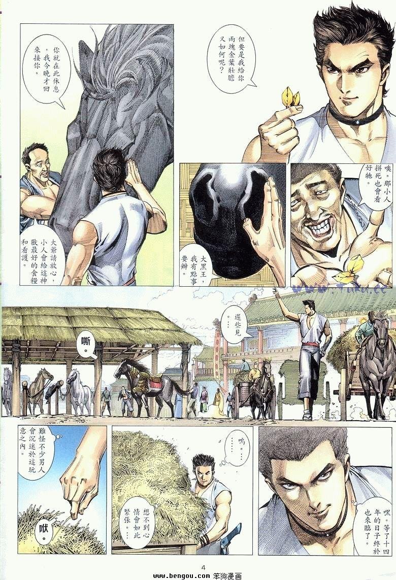 第8卷