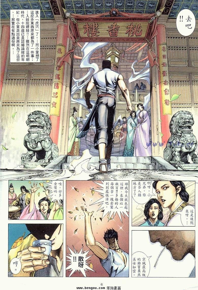 第8卷