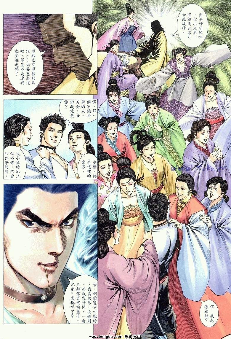 第8卷