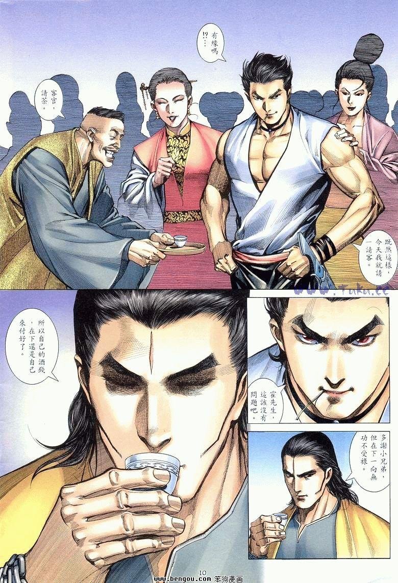第8卷