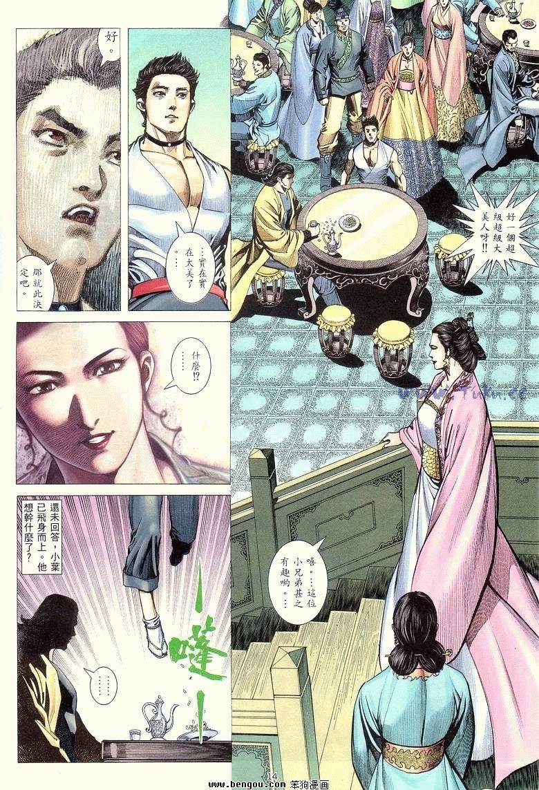 第8卷